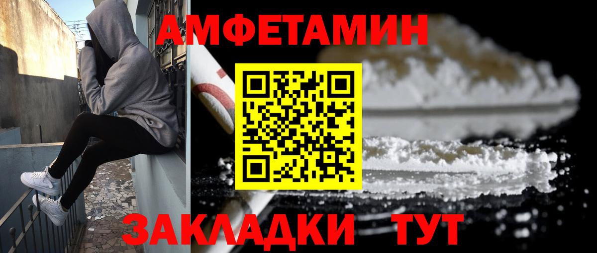 Amphetamine 98%  Amphetamine  Луга  Вход с VPN  АМФ 