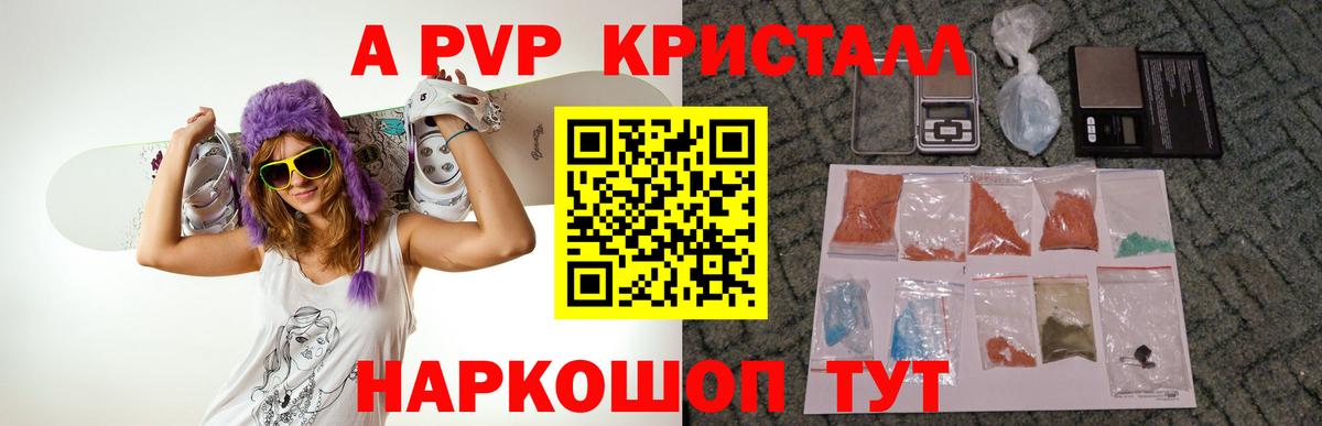 А ПВП  A-PVP СК КРИС  Alpha PVP кристаллы  Вход с VPN  Луга  A-PVP крисы CK 