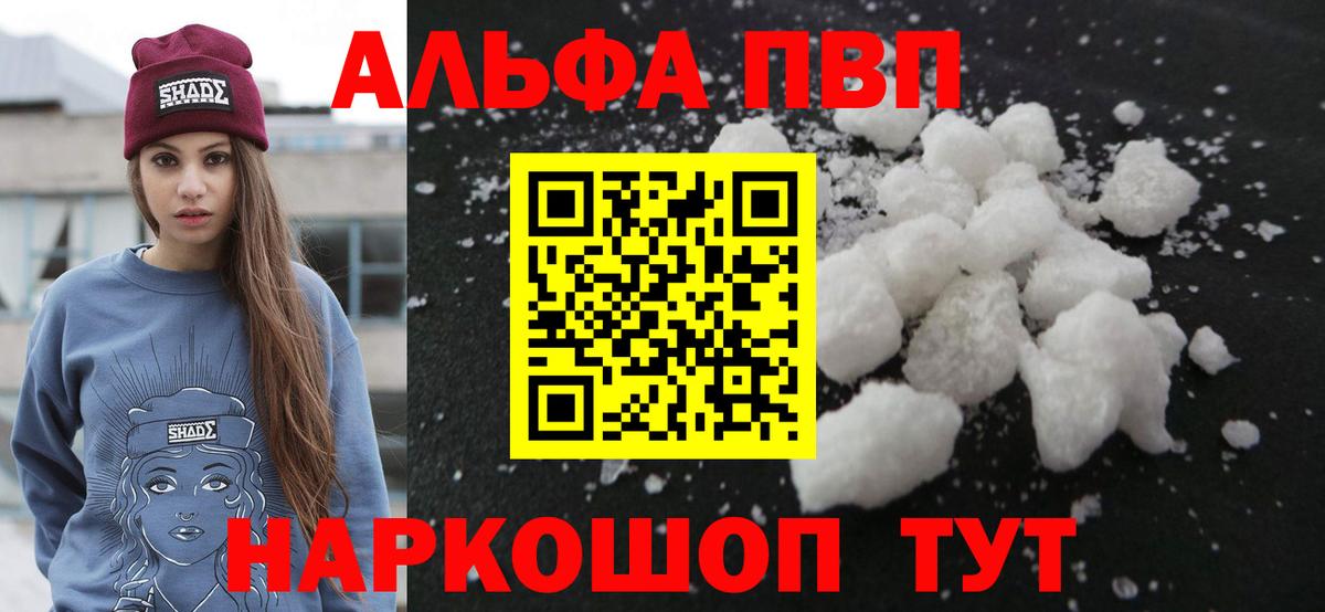 Alpha-PVP СК КРИС Луга