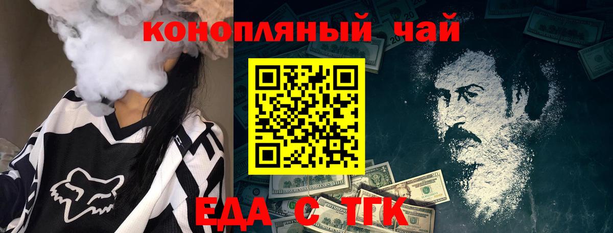 Луга  Еда ТГК конопля  Вход с VPN 