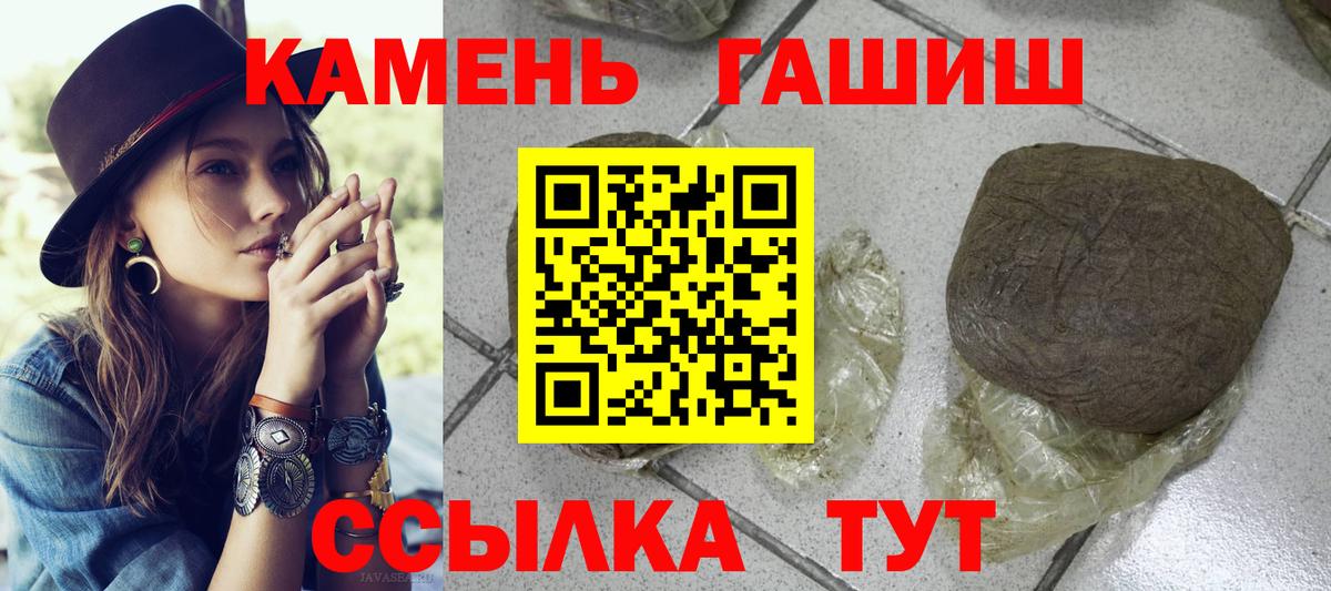 ГАШ  Гашиш ice o lator  Вход с VPN  Луга 