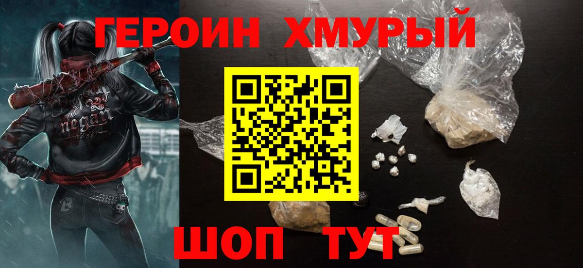Героин  Вход с VPN  Луга  ГЕРОИН VHQ 