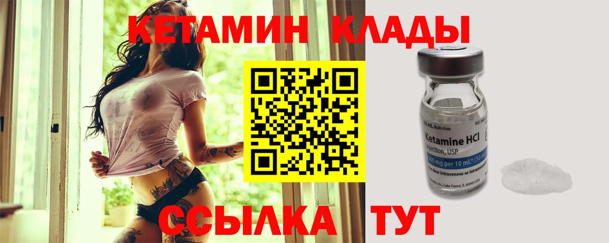 Кетамин VHQ Луга