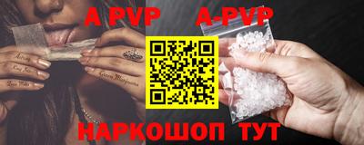 альфа пвп VHQ Донецк