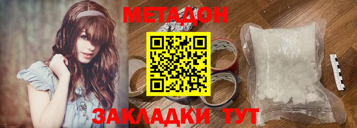МЕТАДОН кристалл  Вход с VPN  Метадон белоснежный  Луга 