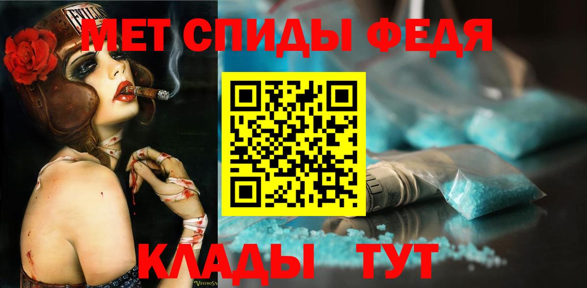 Первитин Methamphetamine Луга