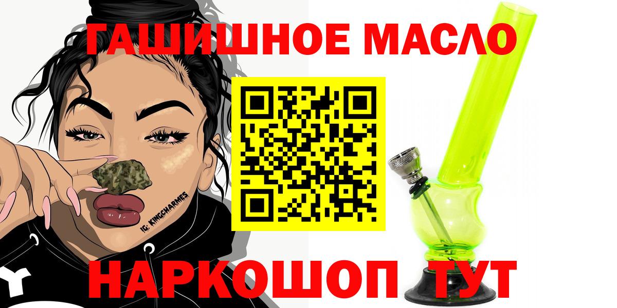 Луга  ТГК Wax  Вход с VPN  Дистиллят ТГК вейп 