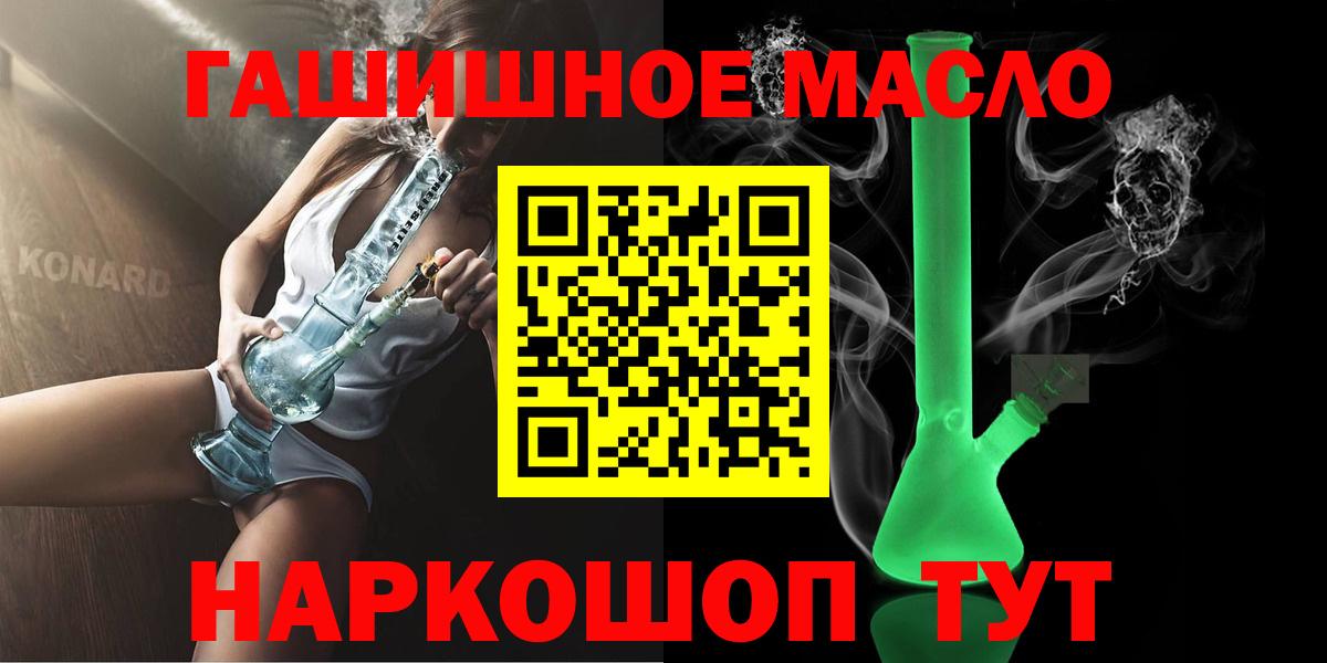 ТГК THC oil Луга